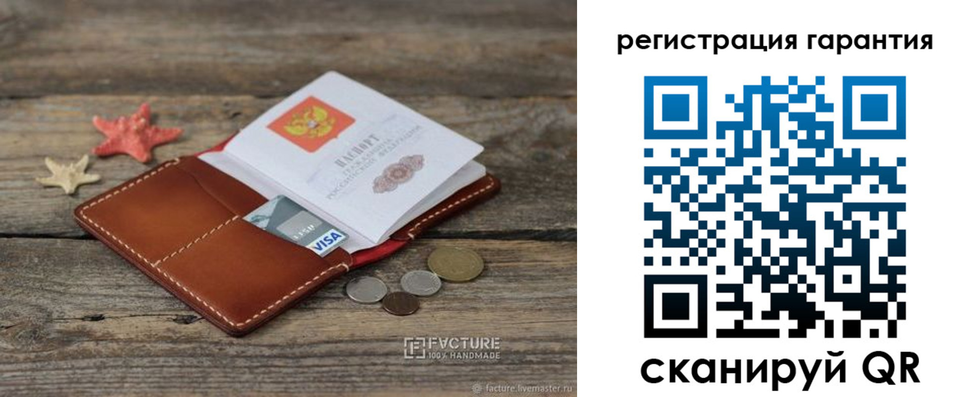прописка для школы в Минусинске