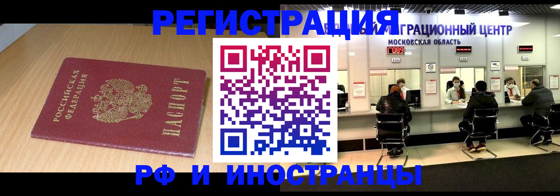 регистрация для дет. сада в Минусинске