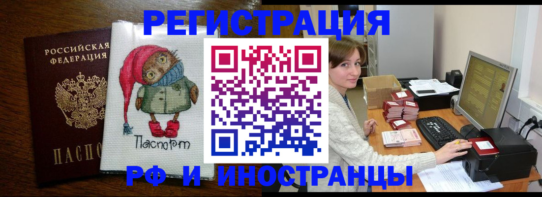 где прописаться в Минусинске